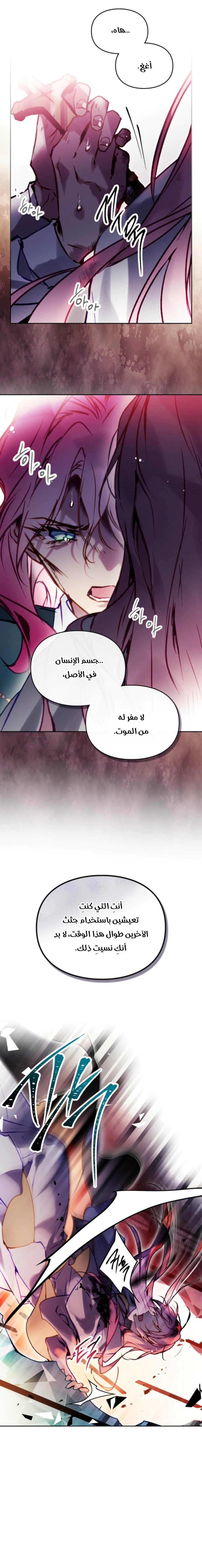 Read To Not Die AR Manga Online