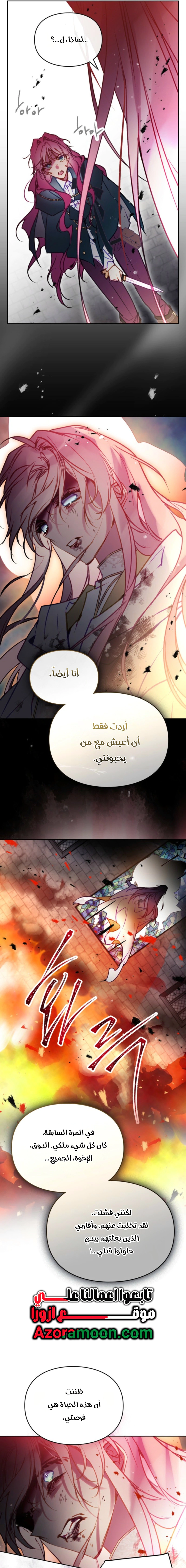 Read To Not Die AR Manga Online