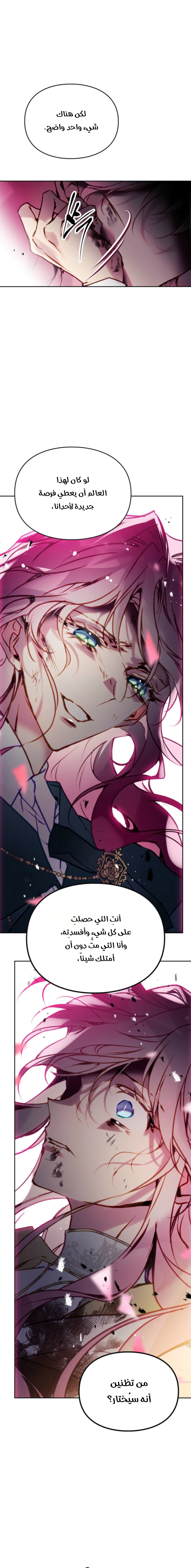 Read To Not Die AR Manga Online
