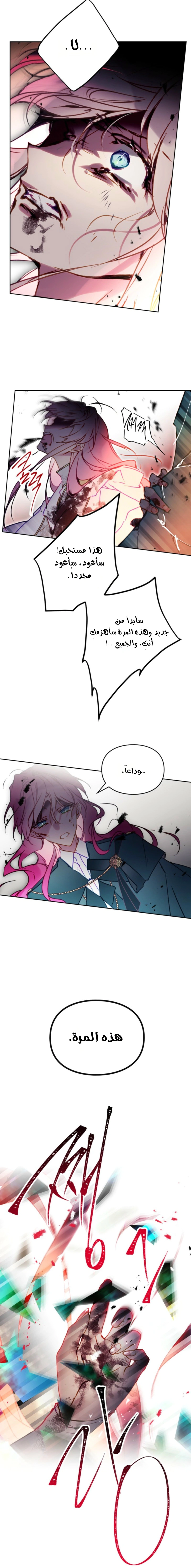 Read To Not Die AR Manga Online