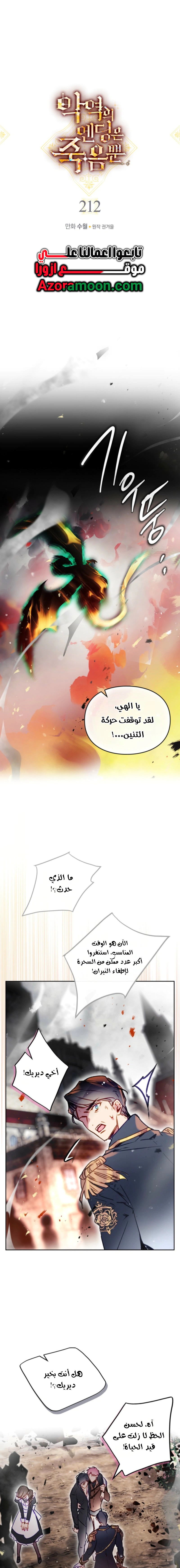 Read To Not Die AR Manga Online