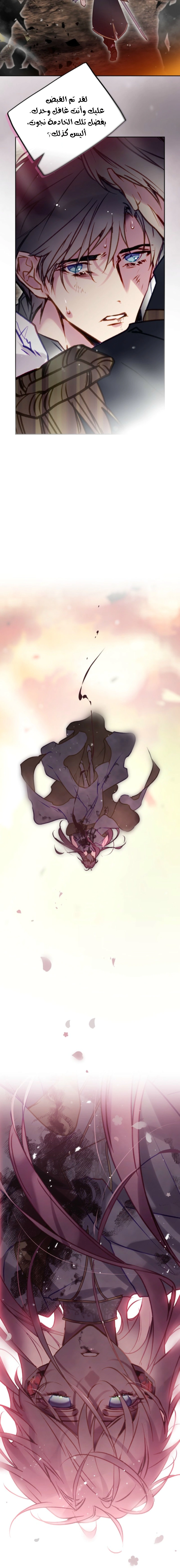 Read To Not Die AR Manga Online
