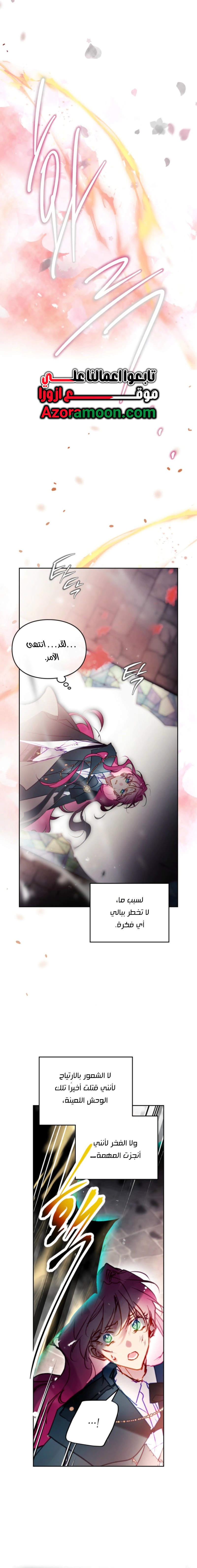 Read To Not Die AR Manga Online
