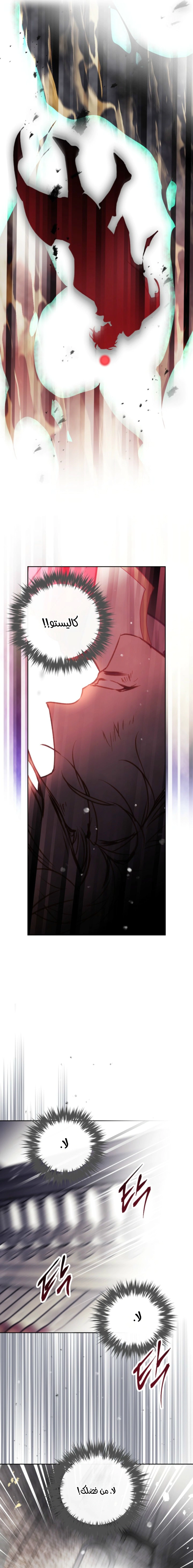 Read To Not Die AR Manga Online