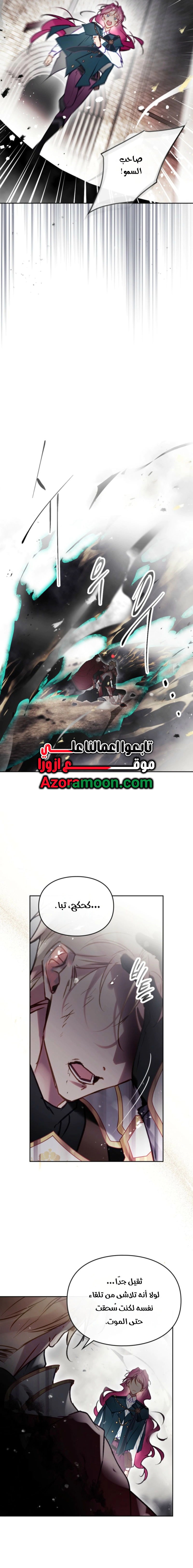 Read To Not Die AR Manga Online