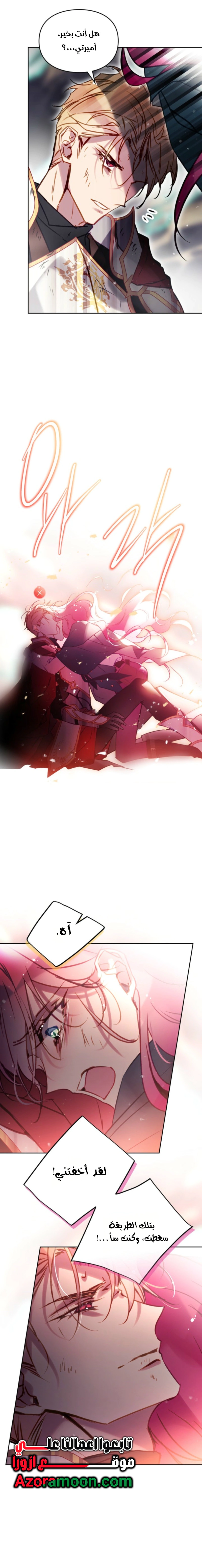 Read To Not Die AR Manga Online