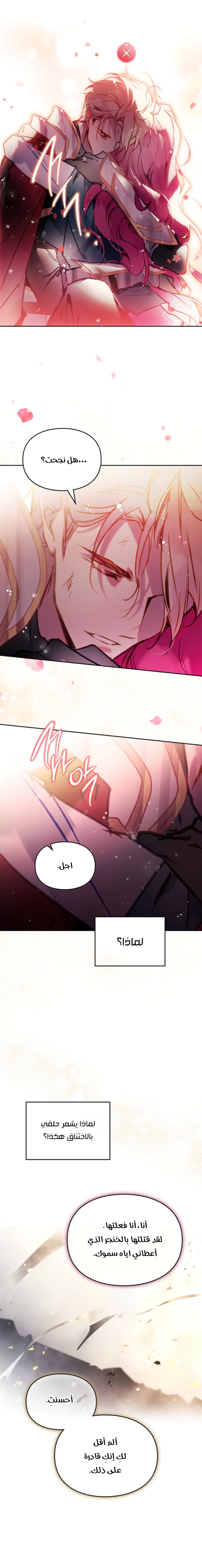Read To Not Die AR Manga Online