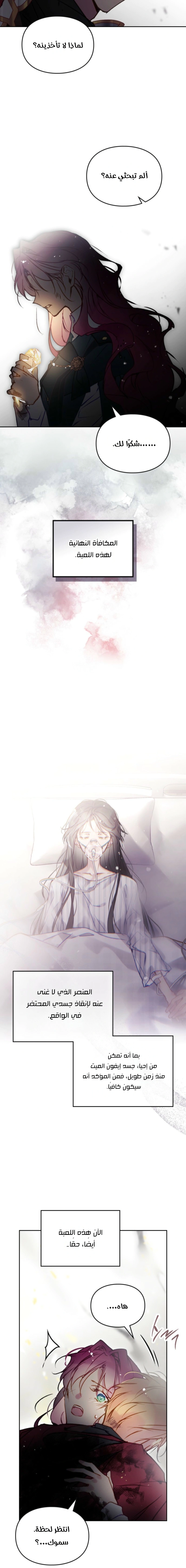 Read To Not Die AR Manga Online