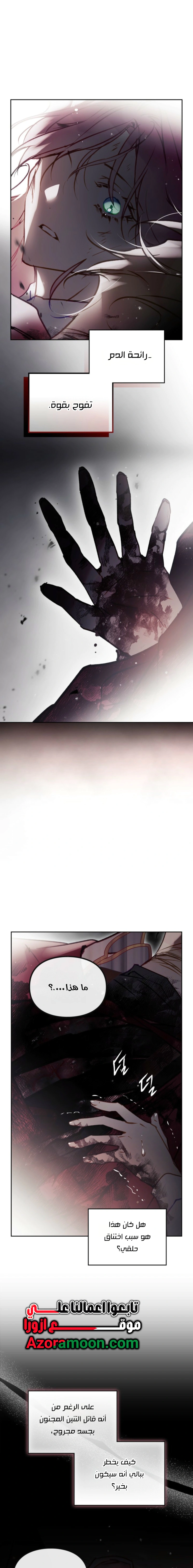 Read To Not Die AR Manga Online