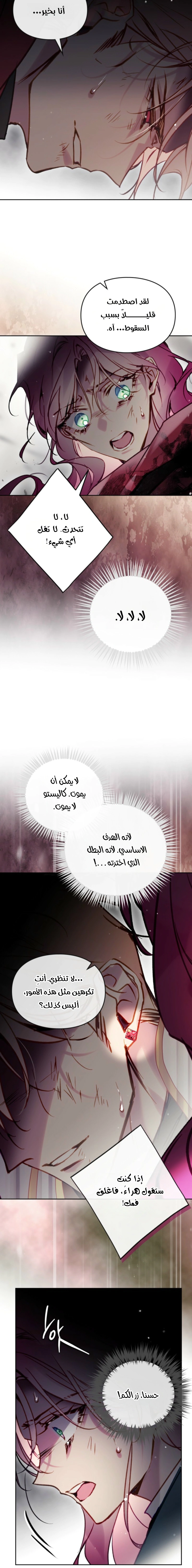 Read To Not Die AR Manga Online