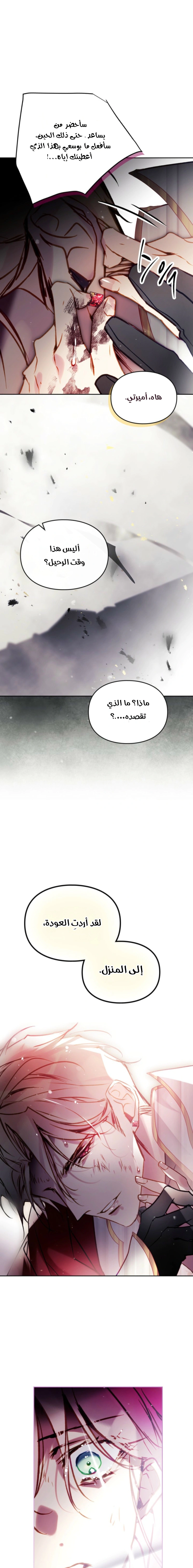 Read To Not Die AR Manga Online