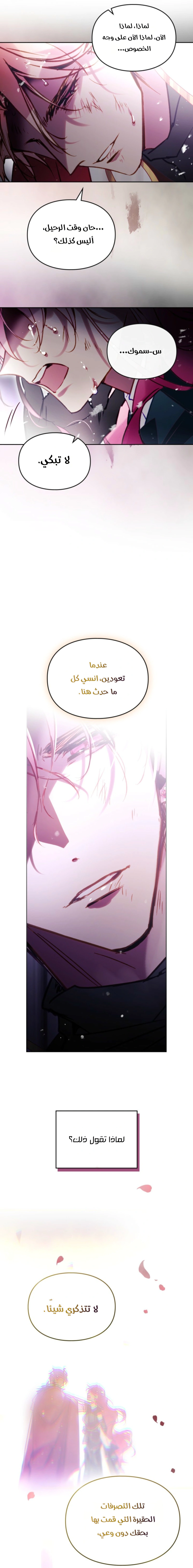 Read To Not Die AR Manga Online