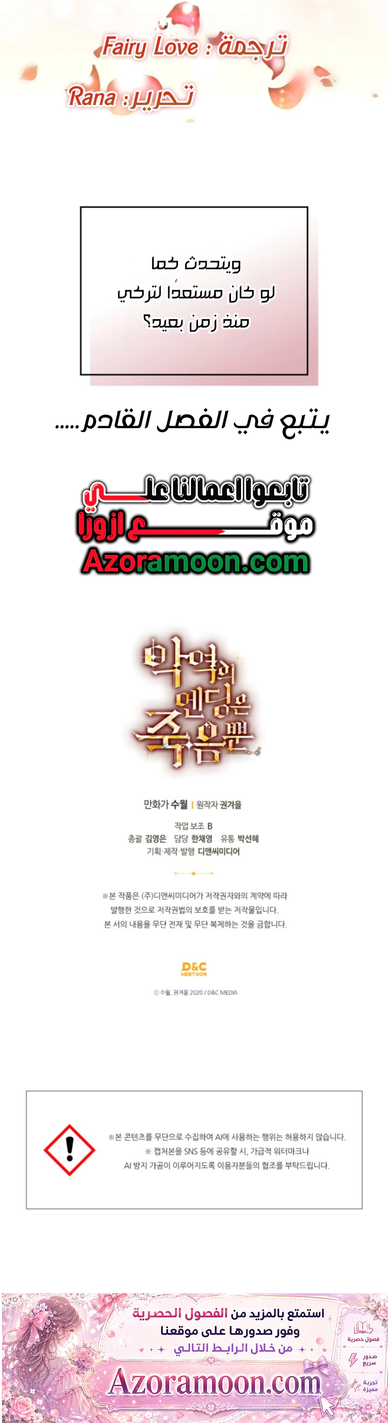 Read To Not Die AR Manga Online