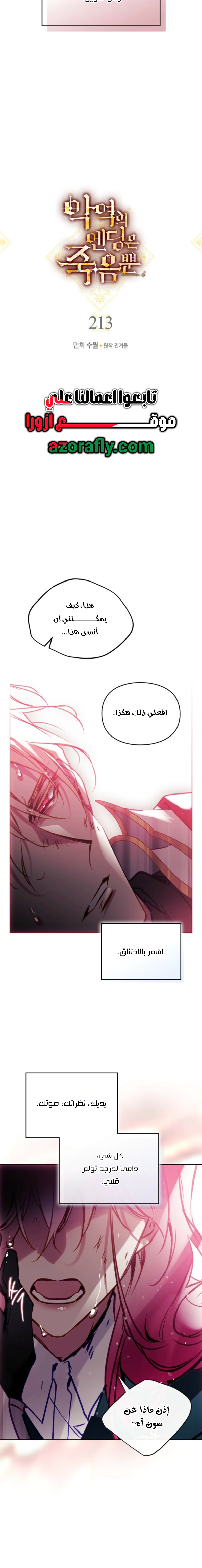 Read To Not Die AR Manga Online