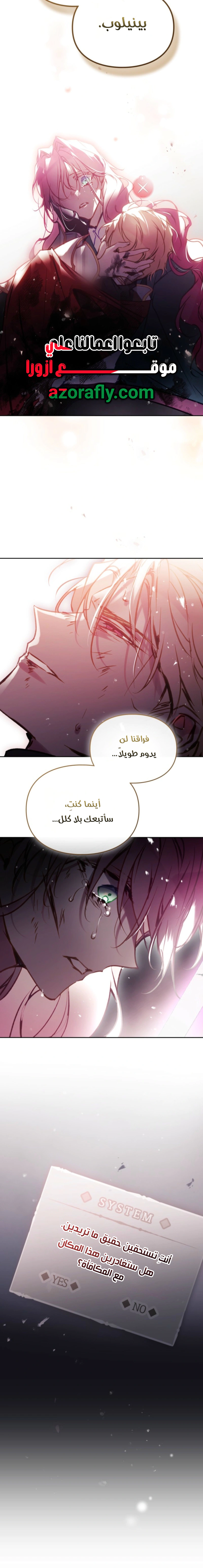 Read To Not Die AR Manga Online
