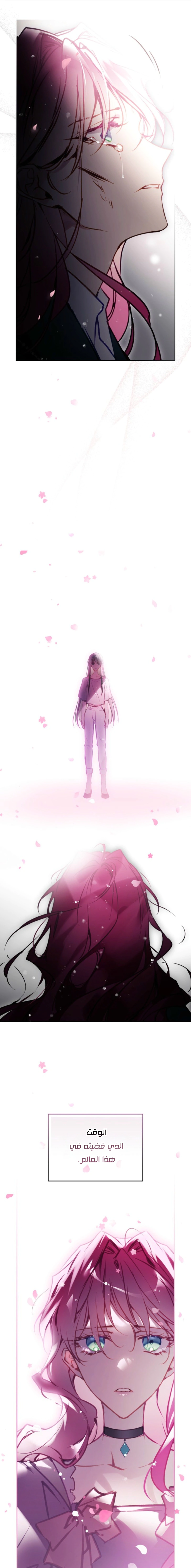 Read To Not Die AR Manga Online
