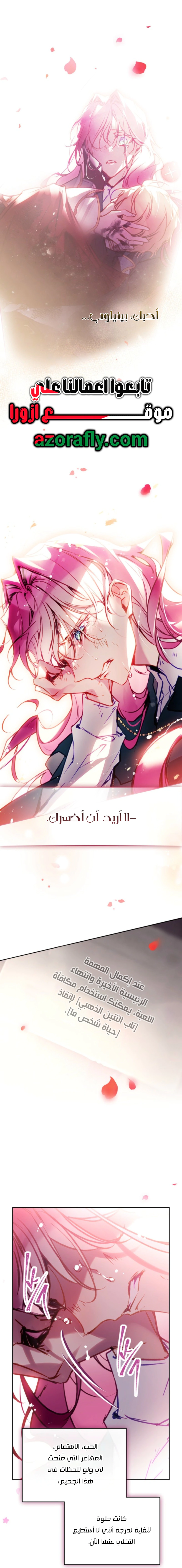 Read To Not Die AR Manga Online