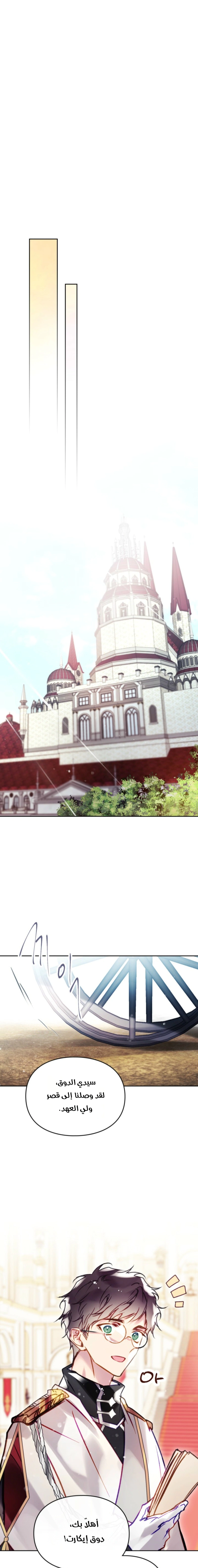 Read To Not Die AR Manga Online
