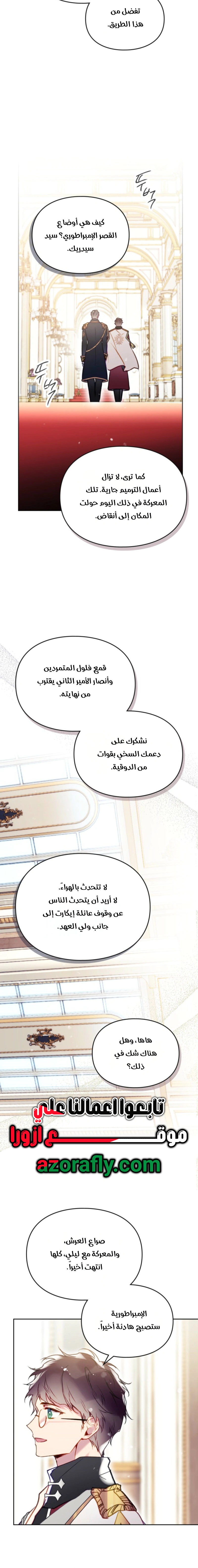 Read To Not Die AR Manga Online