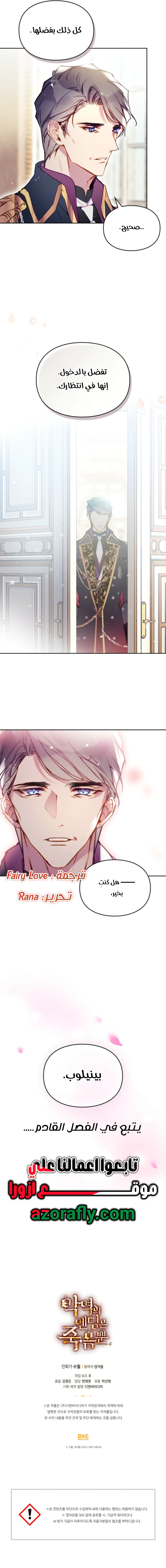 Read To Not Die AR Manga Online