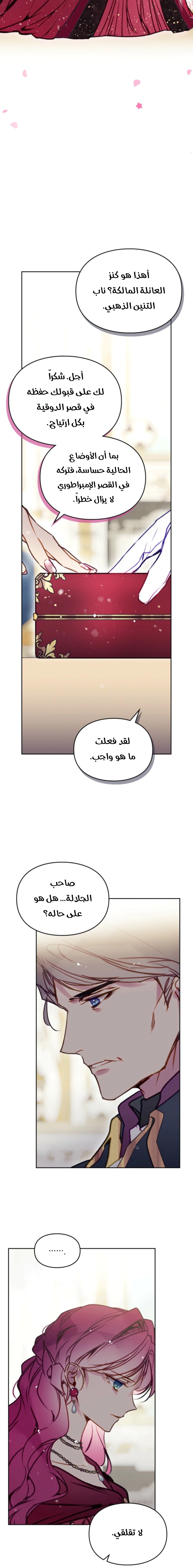 Read To Not Die AR Manga Online
