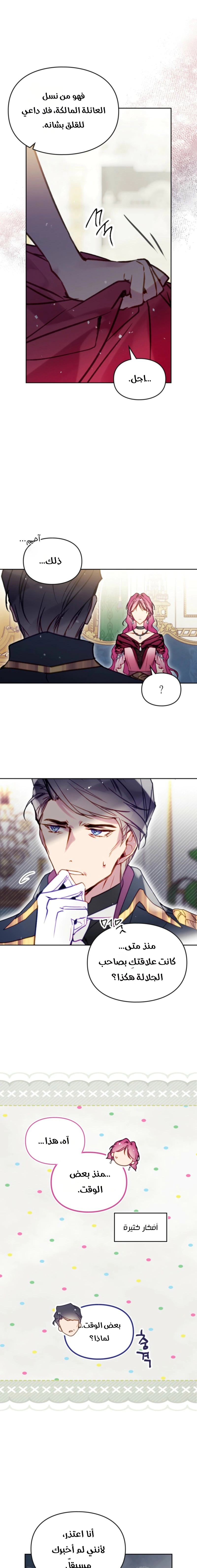 Read To Not Die AR Manga Online