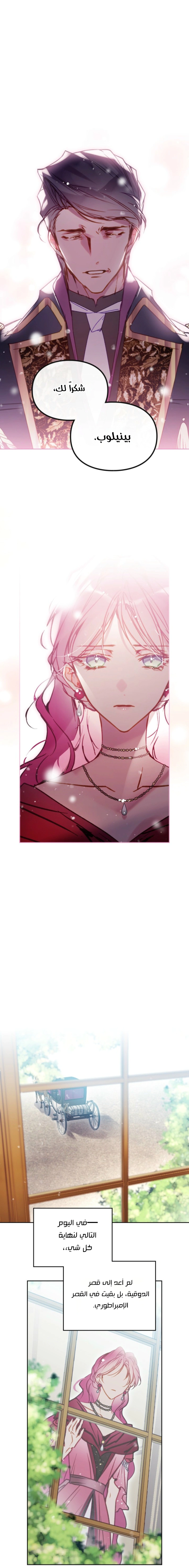 Read To Not Die AR Manga Online
