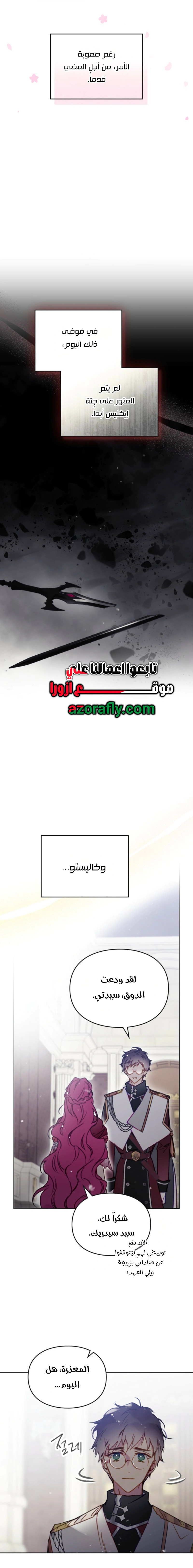 Read To Not Die AR Manga Online