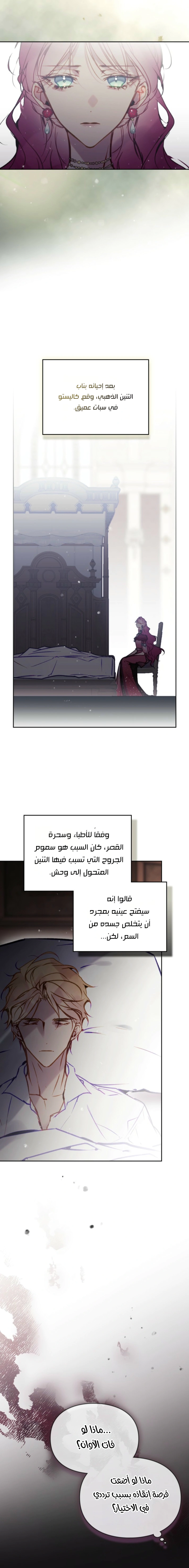 Read To Not Die AR Manga Online