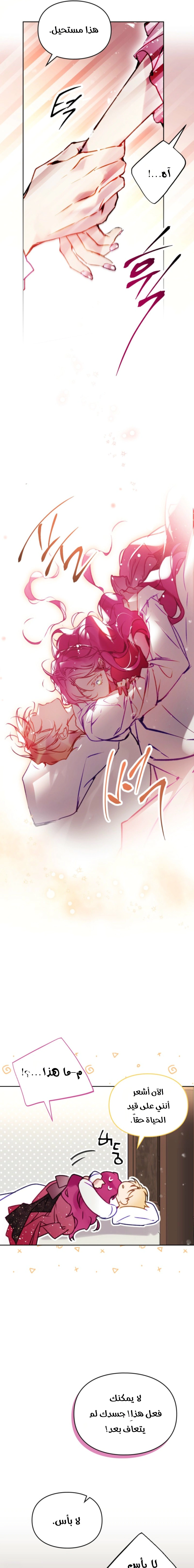 Read To Not Die AR Manga Online