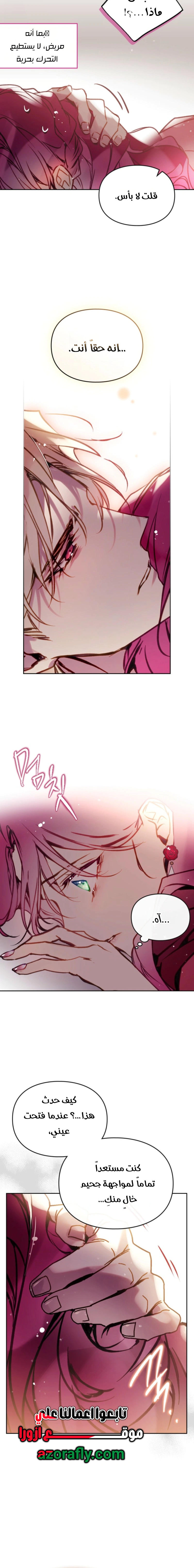 Read To Not Die AR Manga Online
