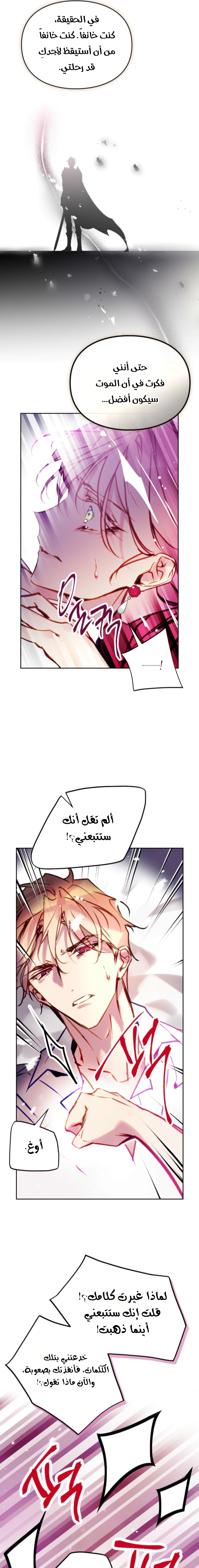Read To Not Die AR Manga Online
