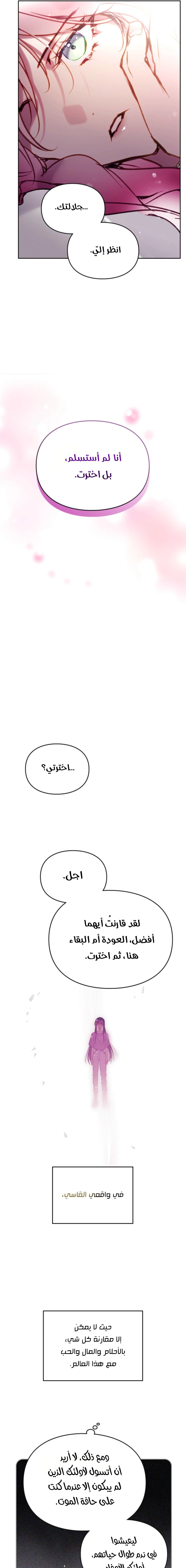 Read To Not Die AR Manga Online