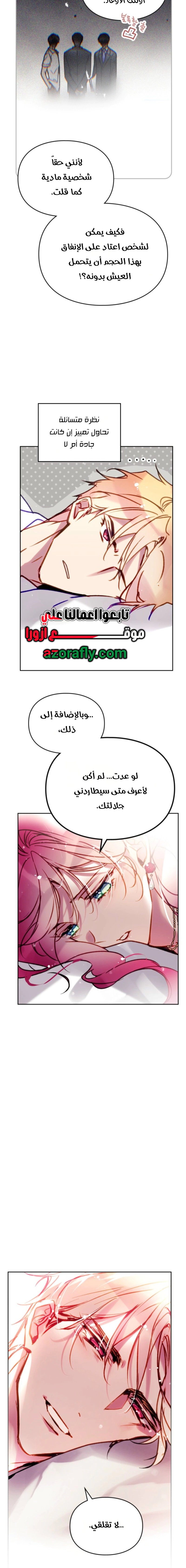 Read To Not Die AR Manga Online