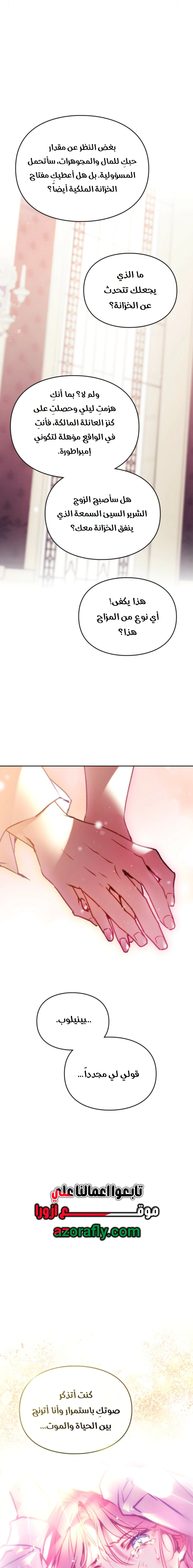 Read To Not Die AR Manga Online
