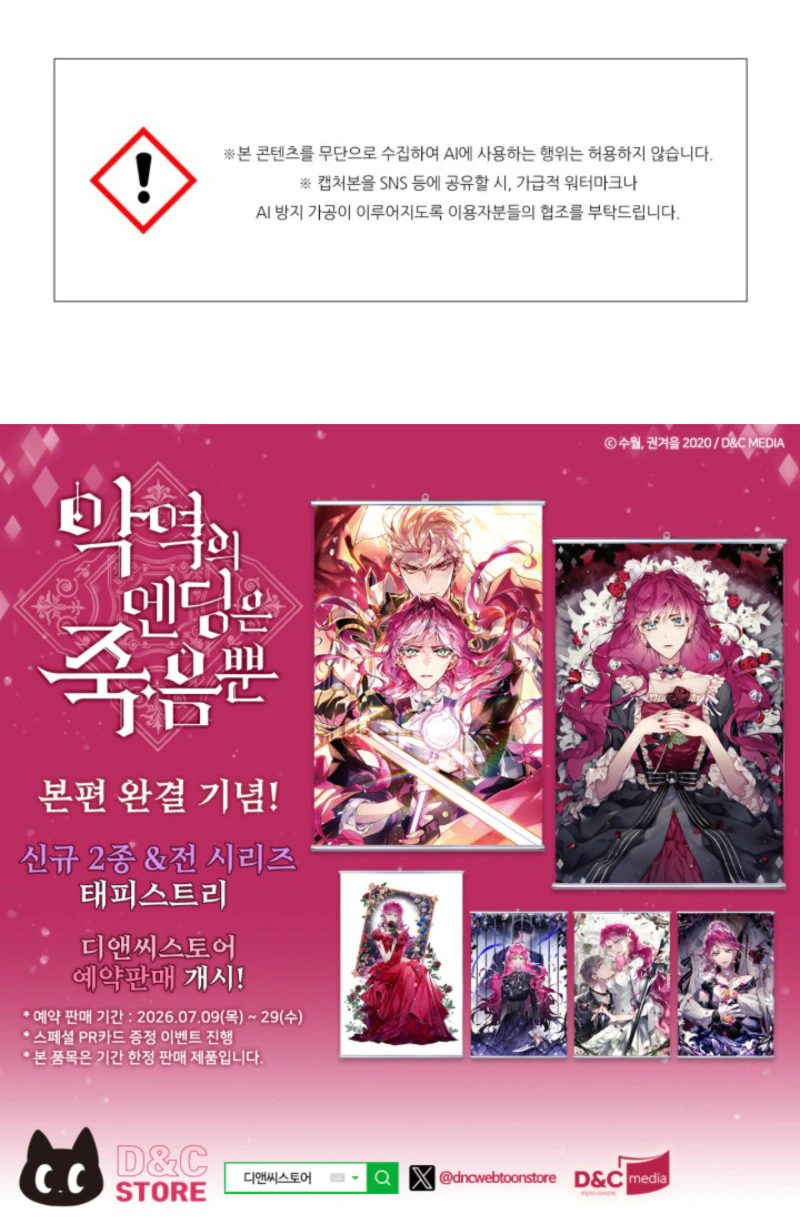 Read To Not Die AR Manga Online
