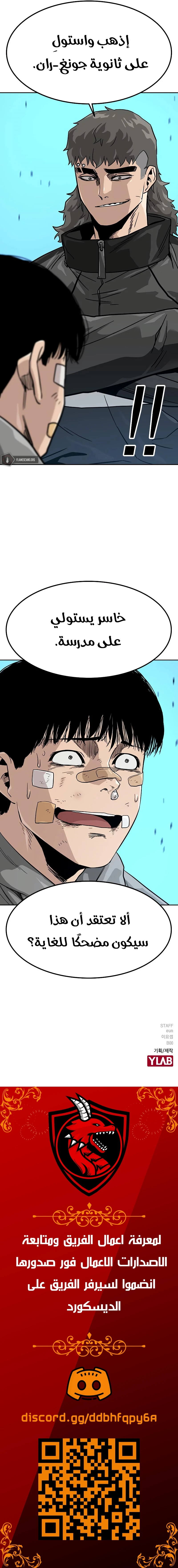 Read To Not Die AR Manga Online