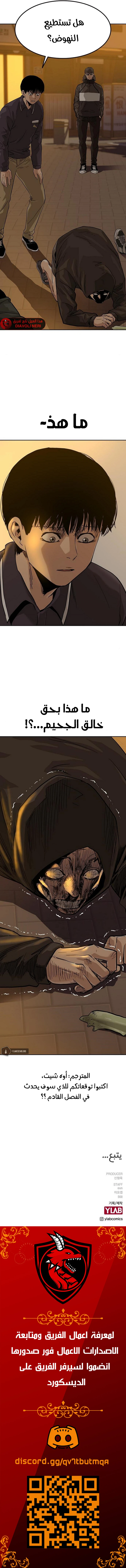 Read To Not Die AR Manga Online