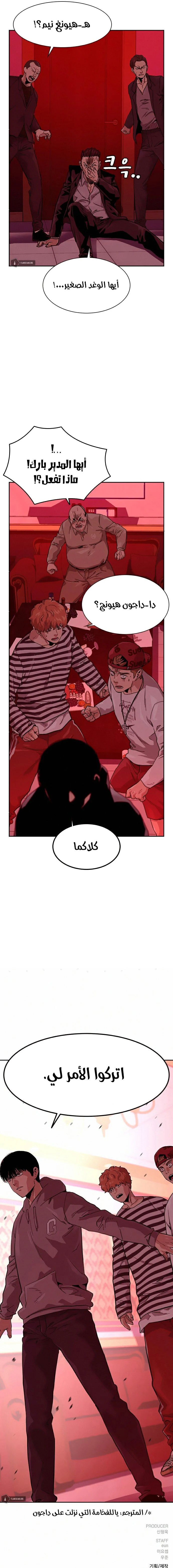Read To Not Die AR Manga Online