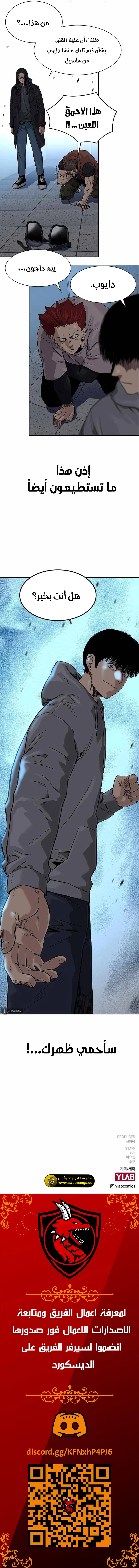 Read To Not Die AR Manga Online