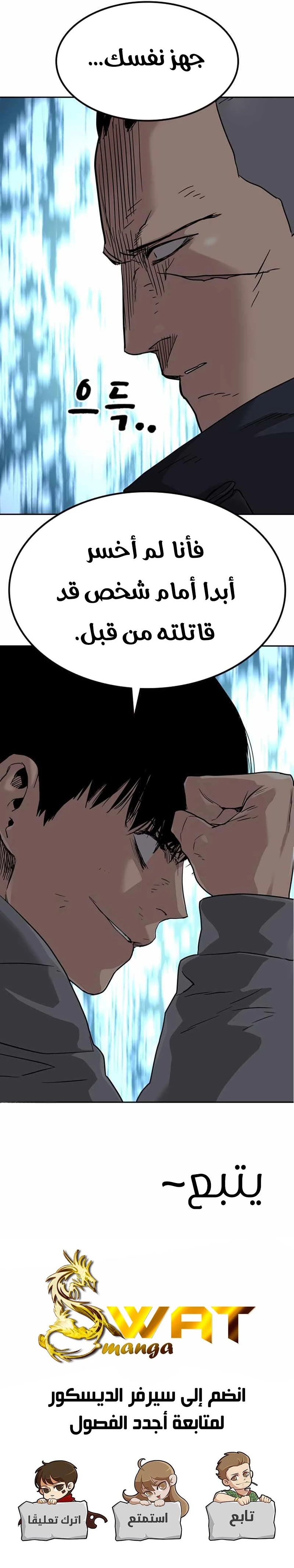 Read To Not Die AR Manga Online