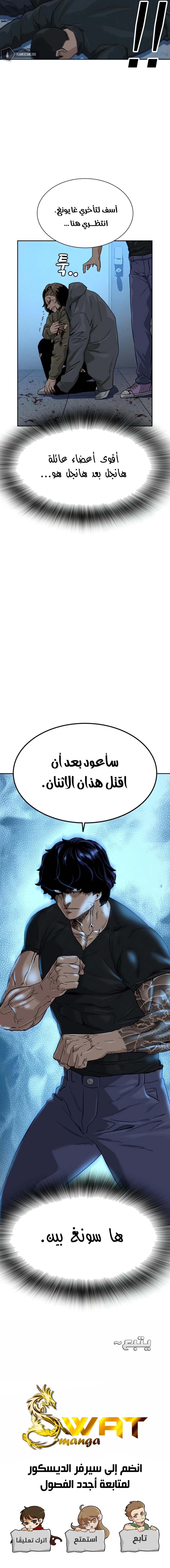Read To Not Die AR Manga Online
