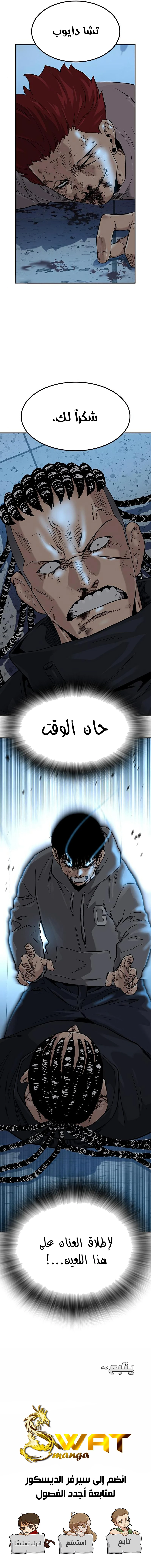 Read To Not Die AR Manga Online