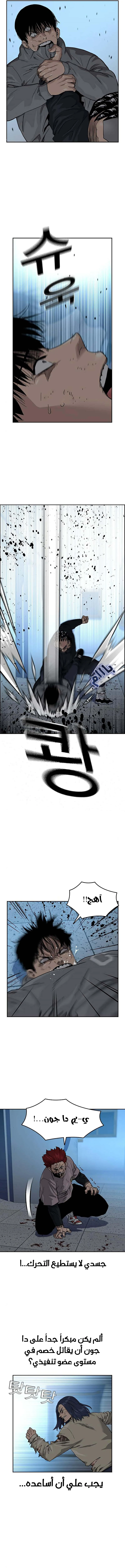 Read To Not Die AR Manga Online
