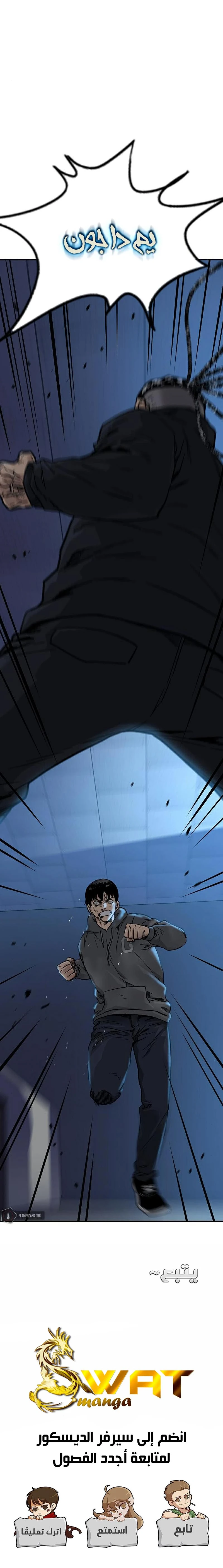 Read To Not Die AR Manga Online
