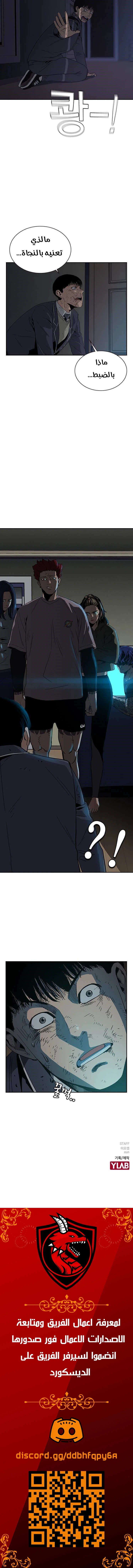 Read To Not Die AR Manga Online