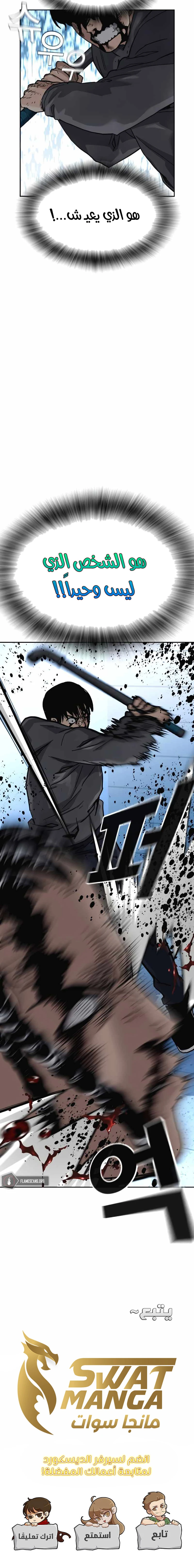 Read To Not Die AR Manga Online