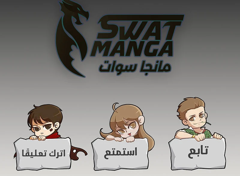 Read To Not Die AR Manga Online