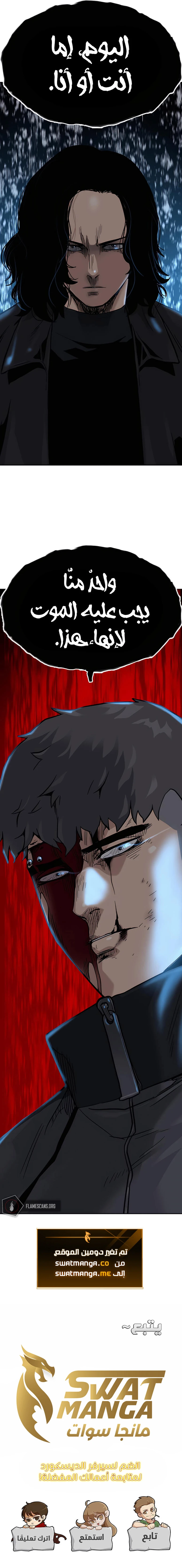 Read To Not Die AR Manga Online