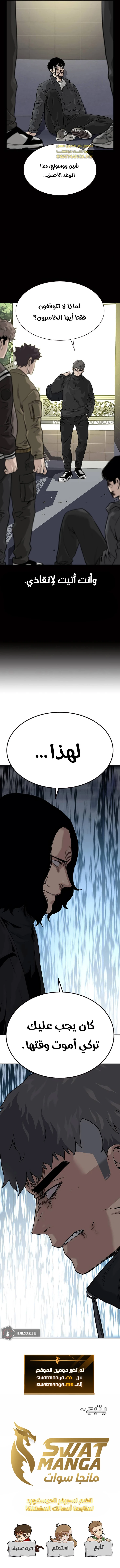 Read To Not Die AR Manga Online